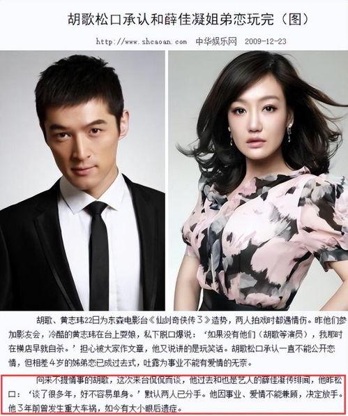 明星大爆料薛佳凝视频 第3张 明星大爆料薛佳凝视频 第3张