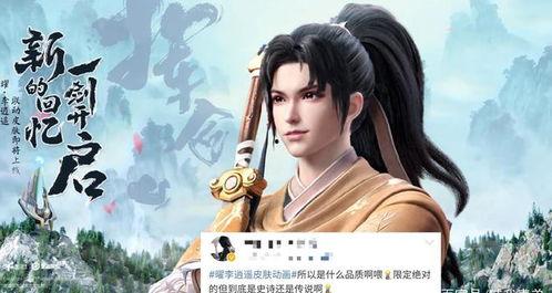 李逍遥爆料最新消息是什么 第1张 李逍遥爆料最新消息是什么 第1张